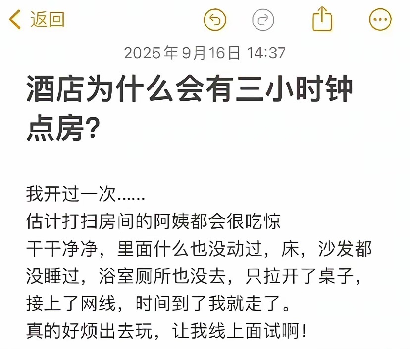 原来只是用来面试的呀？ 