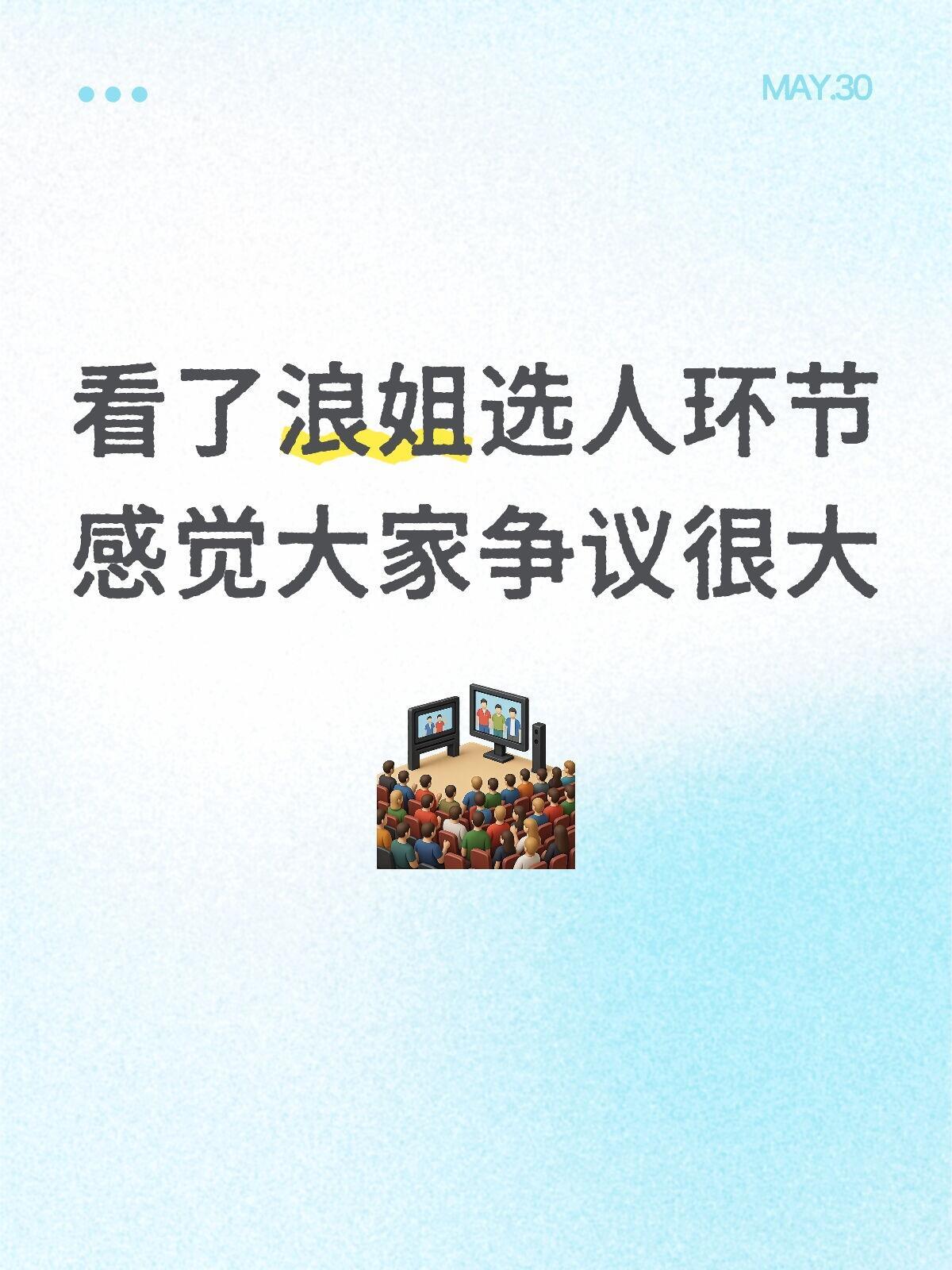 这个四公选人🤔我是觉得安崎个人能力确实蛮强的，但不知道为什么她找的队员都是。。