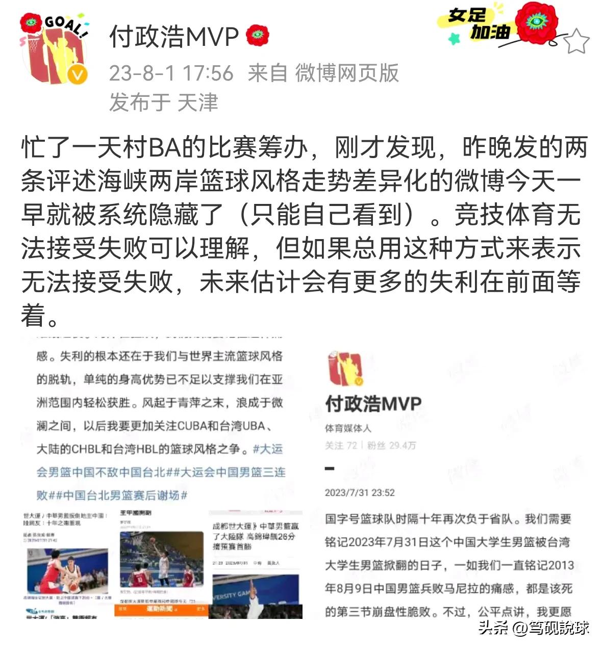 不能直面失败，何谈重回世界比赛的大舞台？

比赛输了，还不能接受批评，
这点儿舆