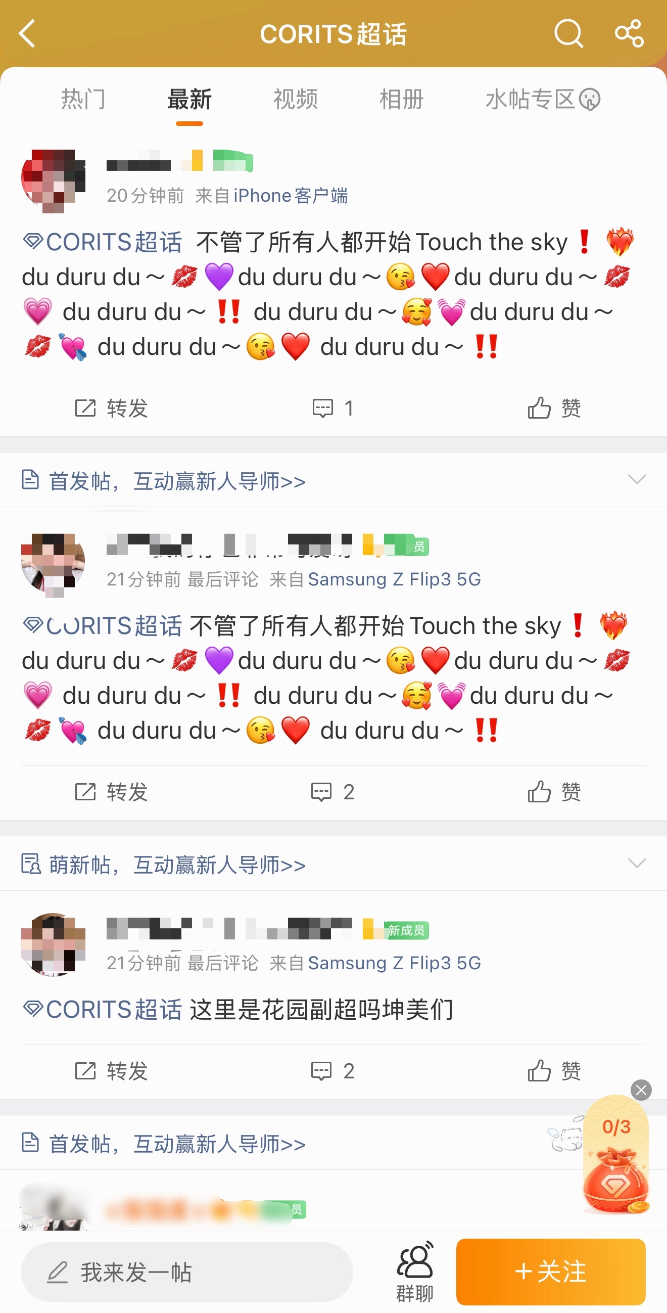 NCTWISH 粉丝在 CORTIS相关超话这是在干嘛？ 