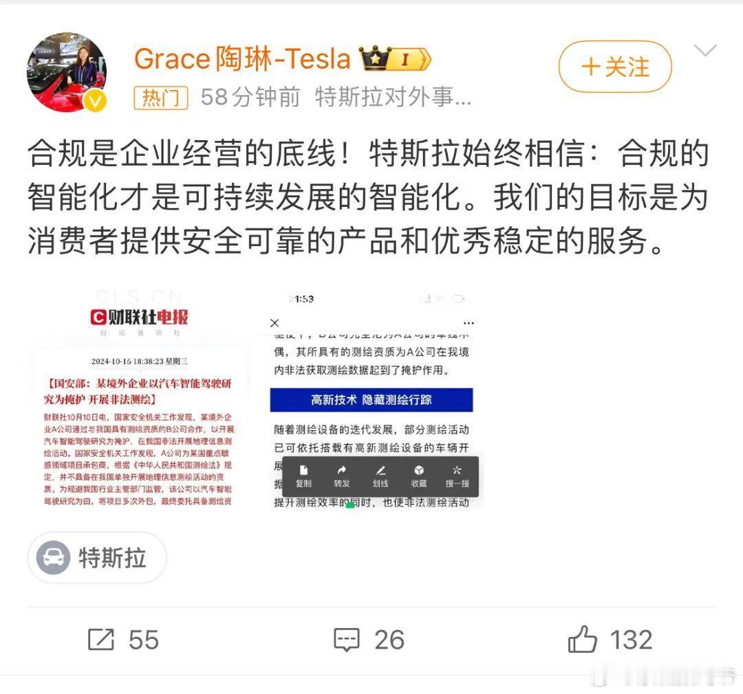 回应“非法测绘”！特斯拉、四维图新、吉利汽车深夜发声！ ​​​