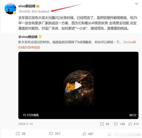 vivo X200 Ultra即将发布。作为影像灭霸2.0，该机将延续X100 