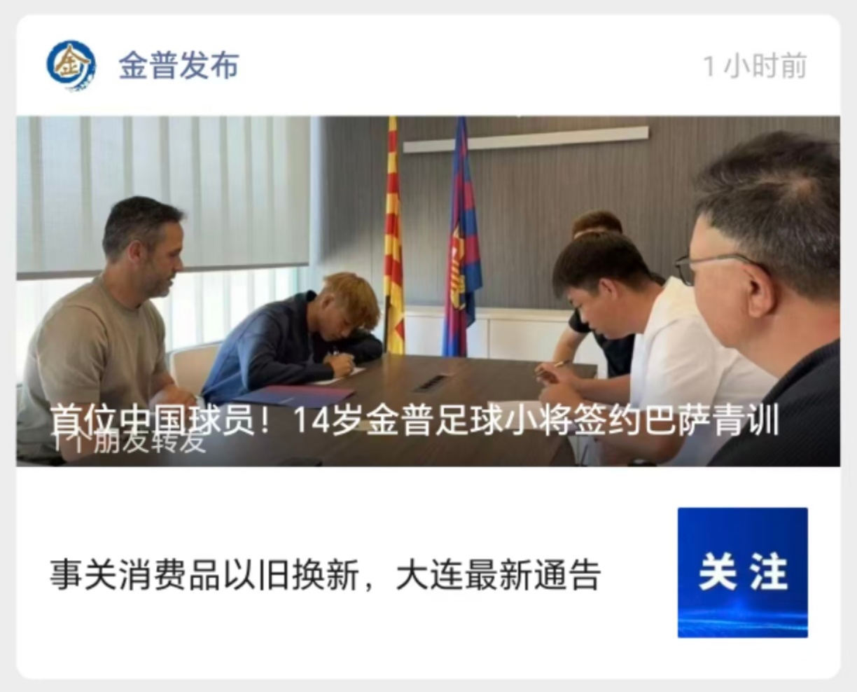 要是街道有公众号，就要发一个拉玛西亚小将出自xx街道了
