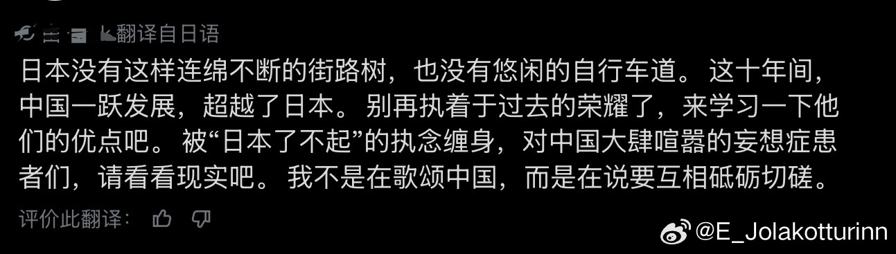 看到前两条日本网民的帖文，我还在想：日本或许还是有一点希望的吧。紧接着就看到了后
