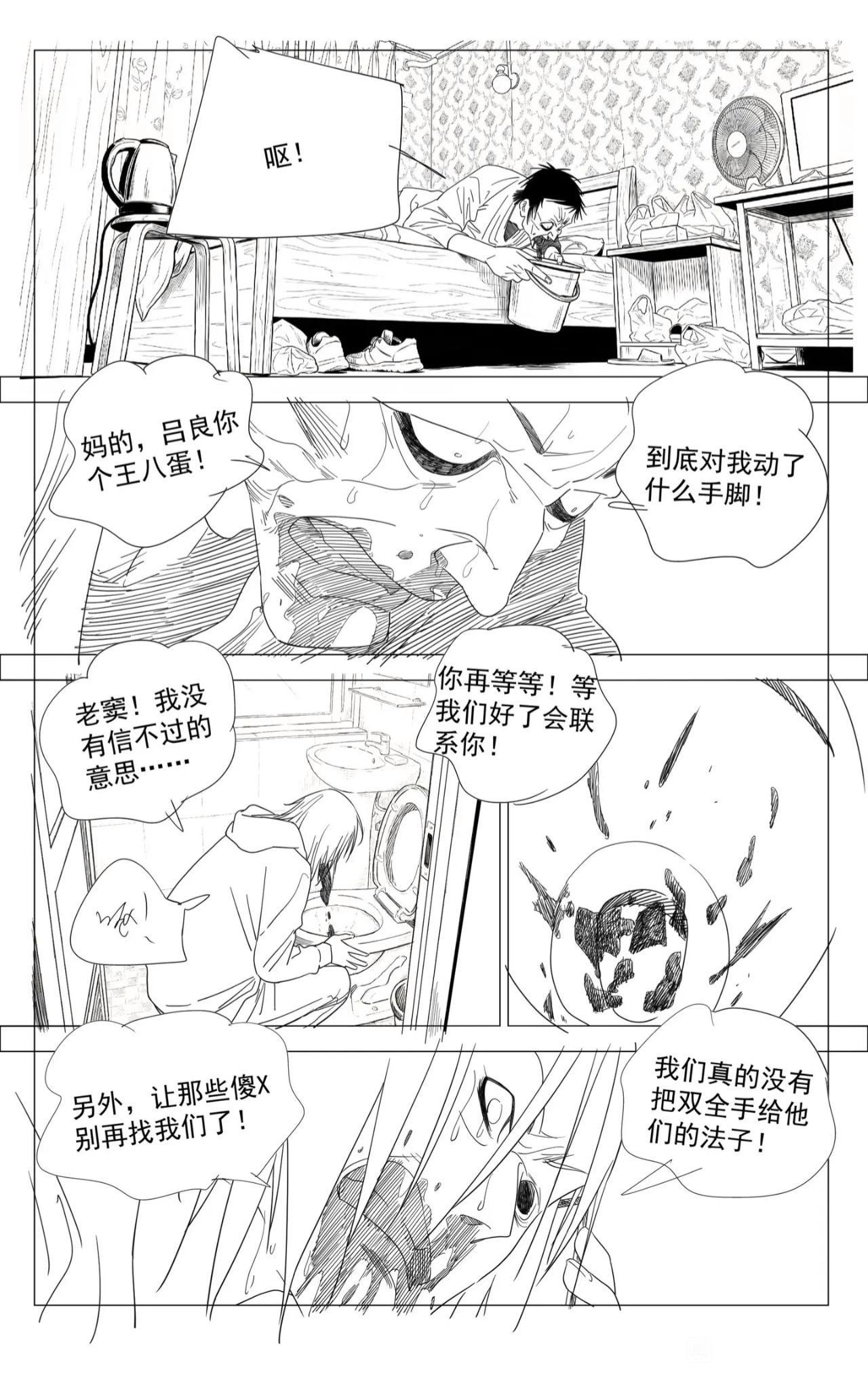 一人之下760话预告更新！
六贼寿帅和黄丹不但成了背锅之人。
吕良给他们的双全手