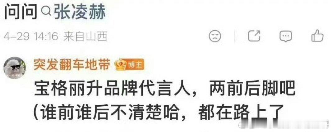 🍉张凌赫宝格丽要升代言人了 