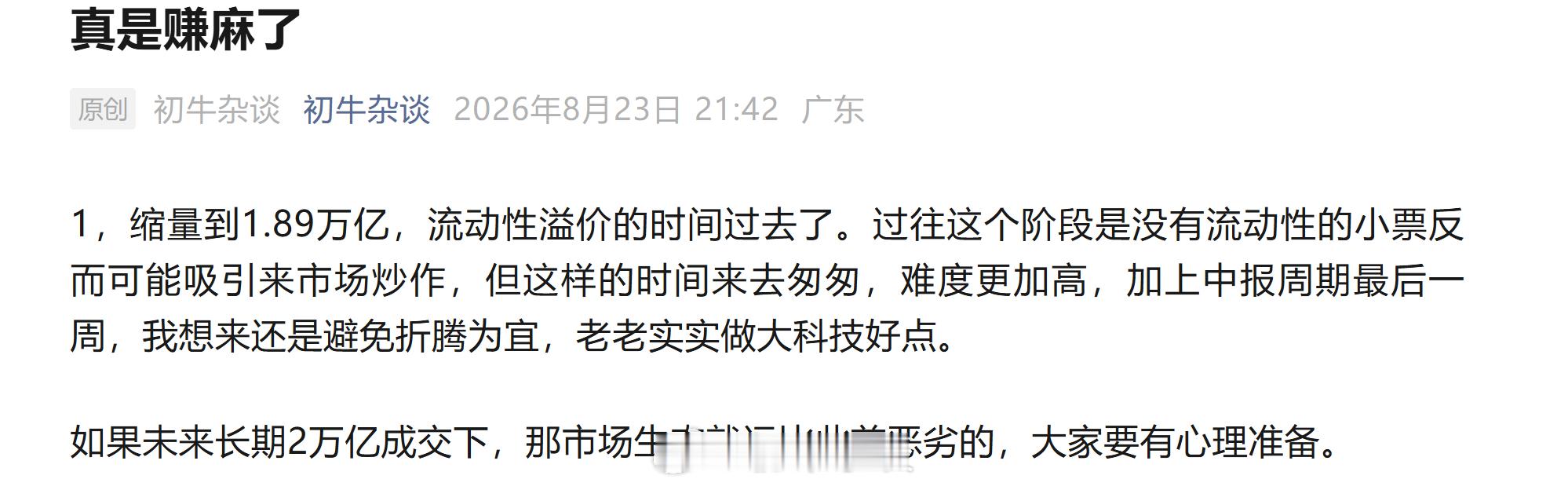 真是赚麻了！ 
