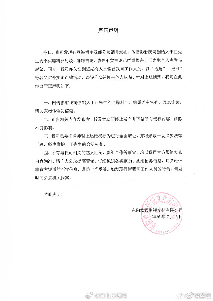 【于正辟谣选角争议】于正回应选角聊天记录7月2日，发文：本人所有剧集选角面试均由