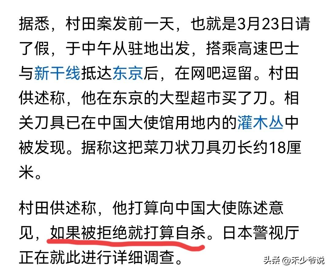 不寒而栗，原来强闯大使馆是想要往中国身上“泼脏水”
根据强闯中国大使馆的日本自卫