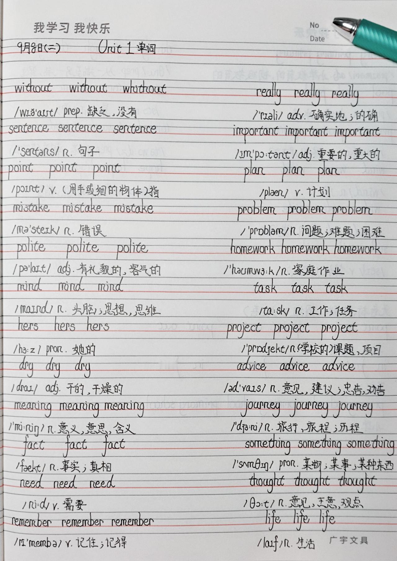 9月8日 周二🧮总结：学校作业38分钟；家庭学习内容0分钟；动漫52分钟！

