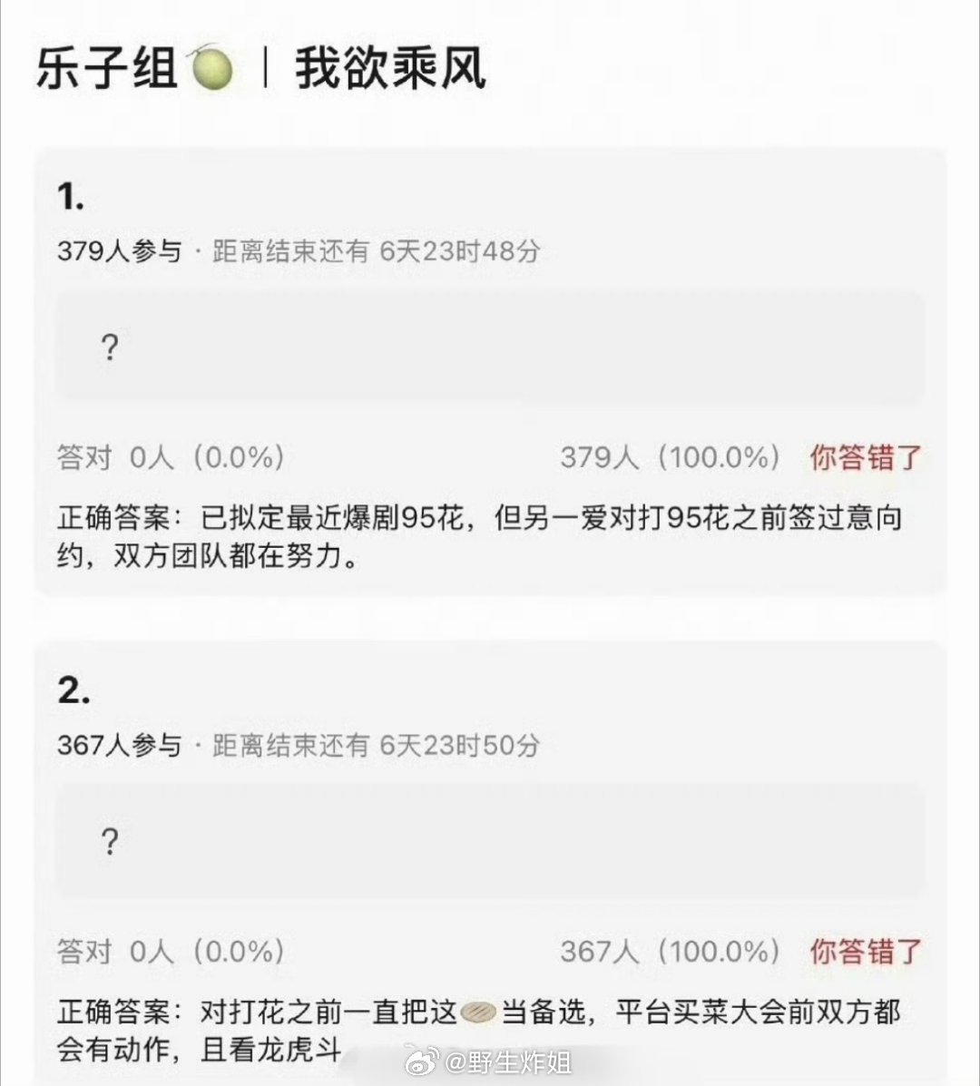 《我欲乘风》这部剧的男女主已经定下来了，之前一直说虞书欣、他田曦薇二选一，现在确