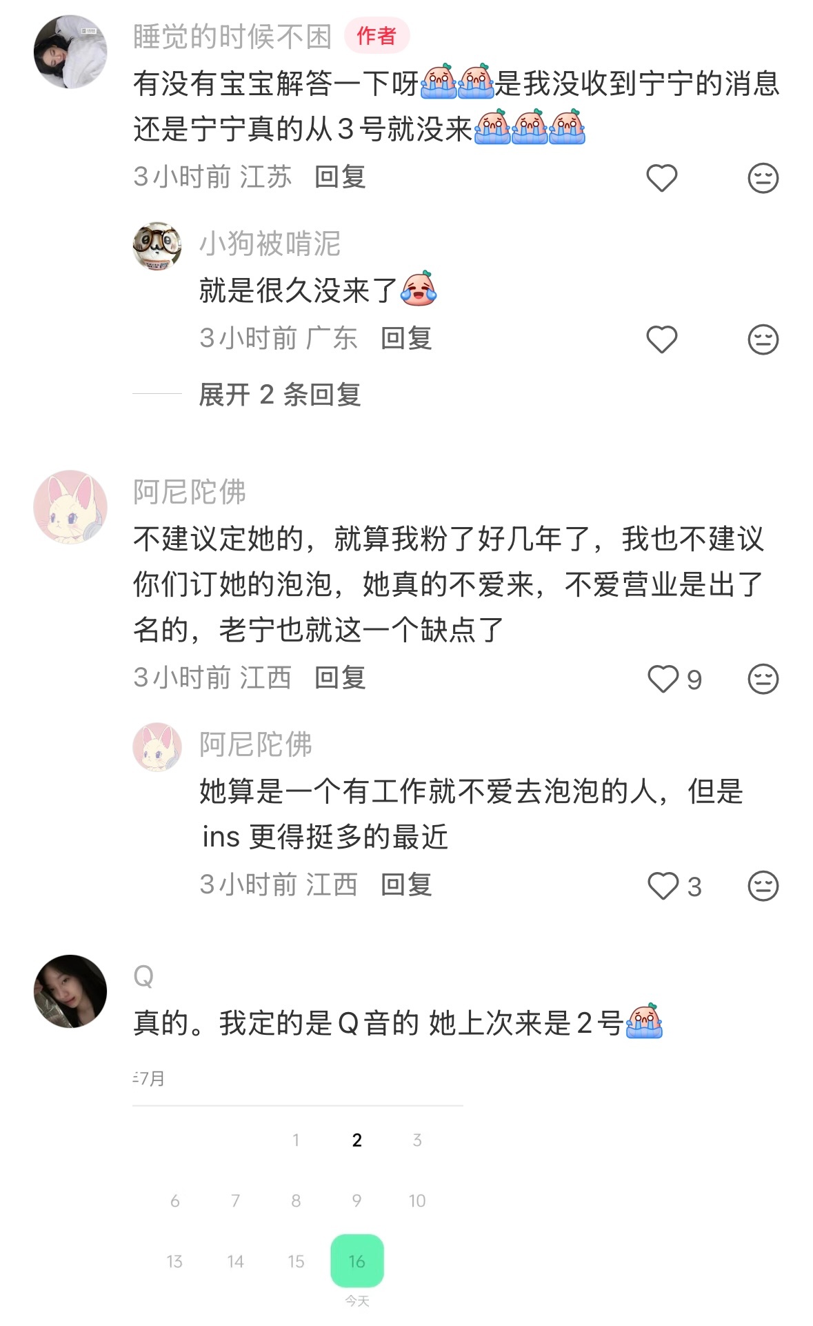 只分享不评价 这边可以申请一下7天退款… 