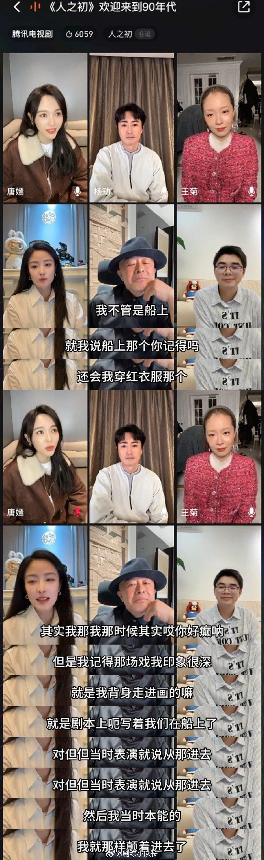 唐嫣人之初直播人之初 编剧演员的思维共振时刻！唐嫣坦言曲梦让她看见女性“柔韧的硬