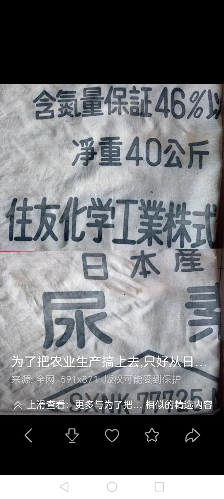 日本尿素依赖进口断供怎么办说这样的话有没有调查研究，我记得在前三十年的时候，中国