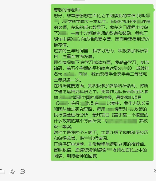 去年这个时候开始联系导师要推荐信了