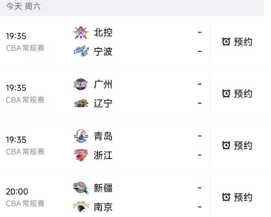 北京时间3月28日，今晚的CBA常规赛第31轮赛程如下：

第一场：北控（13胜