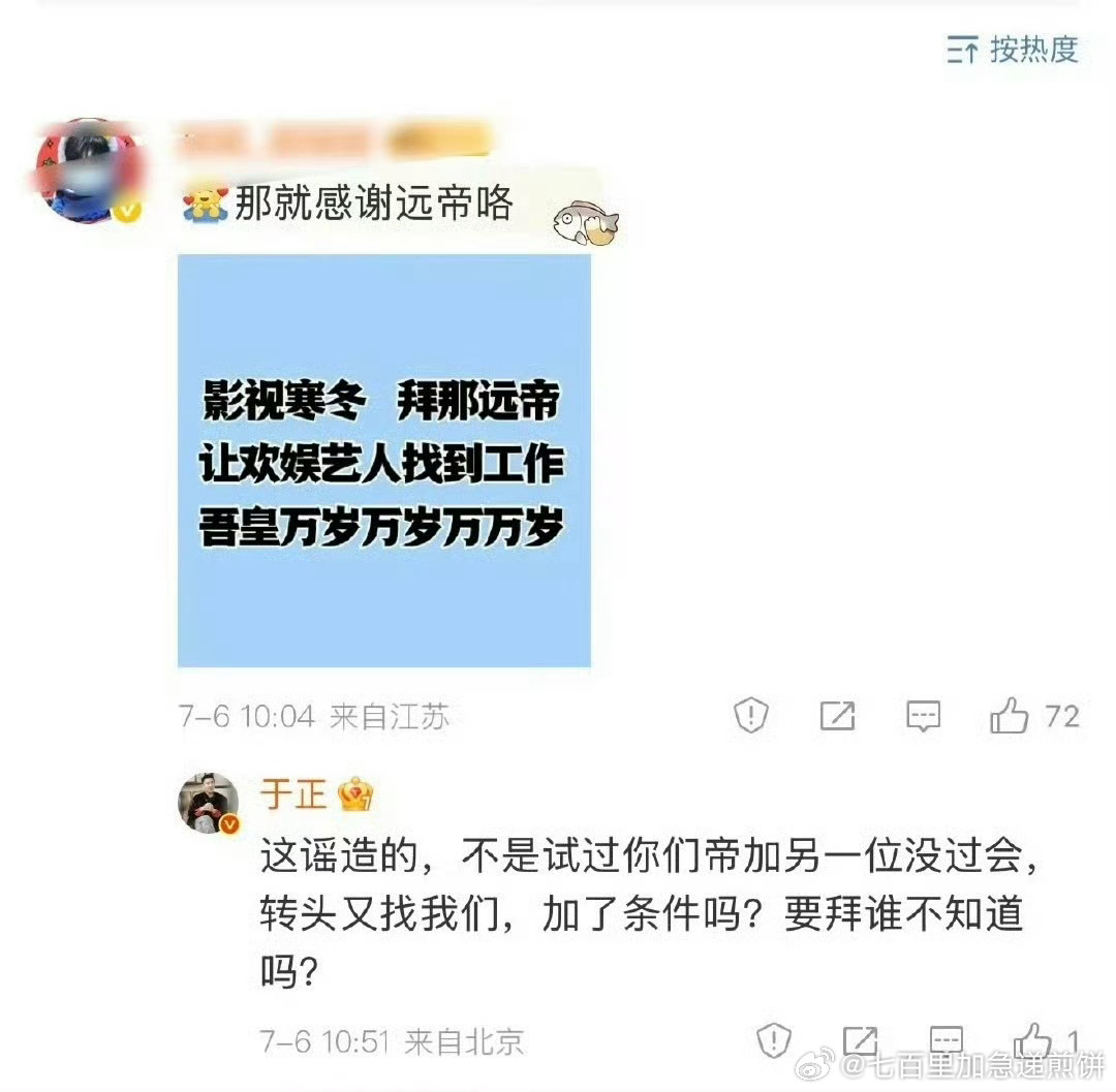 于正在叨叨啥 ​​​