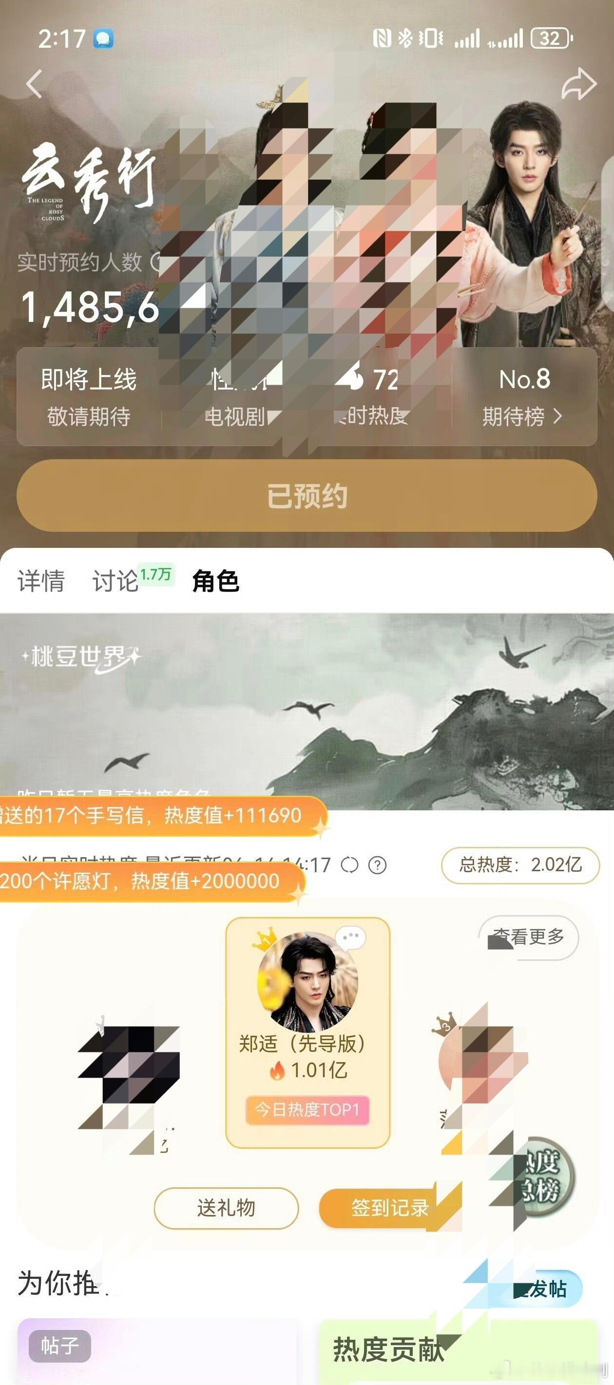 邓为没有不破亿的理由，《云秀行》未定档“郑适”就破亿了 