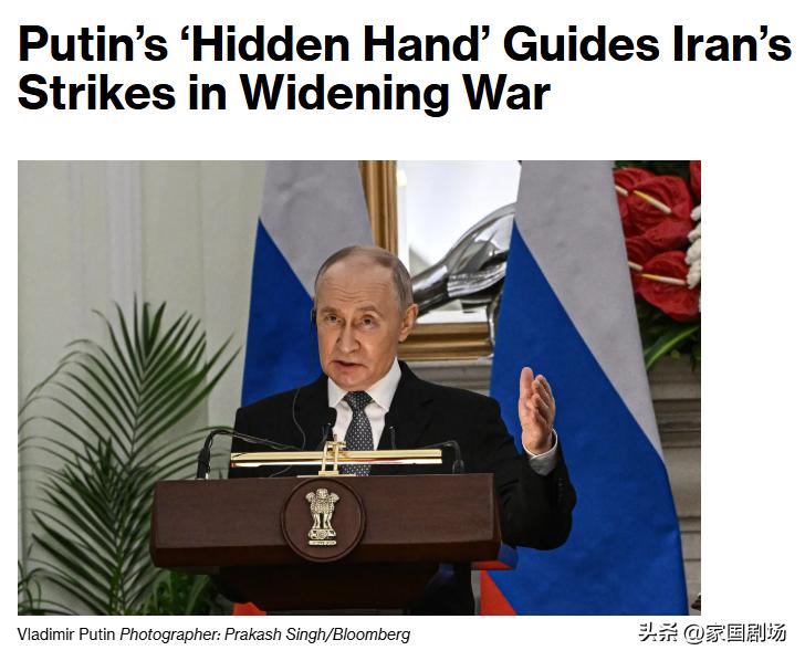 据西方情报来源称，俄罗斯通过共享卫星影像和无人机目标战术等情报，协助伊朗对美国、