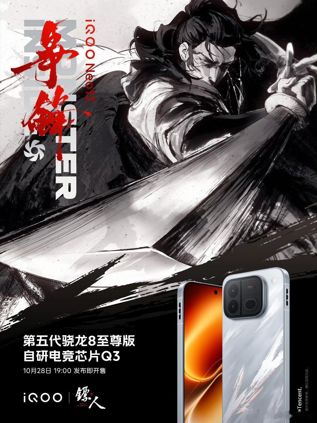 iQOO Neo12Neo12是后置两个摄像头没有长焦但是里面有风扇，出风口在镜