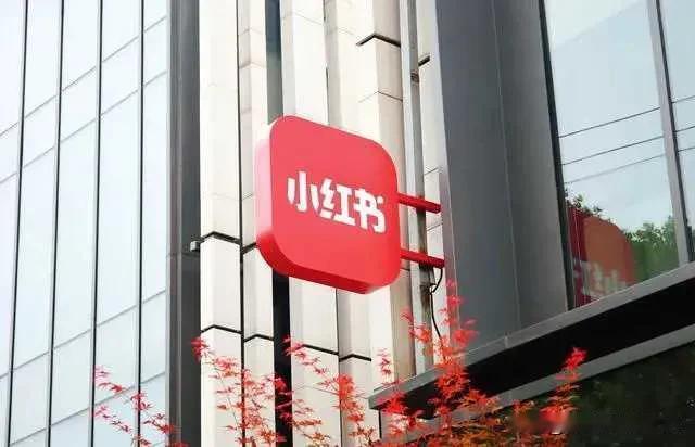 近日,社交电商平台小红书因采取多重措施阻碍用户间私下交换联系方式而引发争议。本报