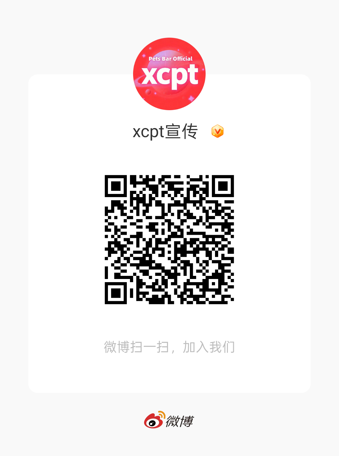 有没有会搞小视频的宝！节奏卡点！舞台变装！笑料笑点！萌的帅的！通通安排！(•̀ᴗ