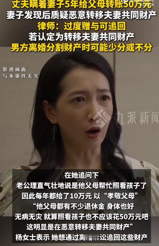 浙江绍兴，一40岁男子年薪25万，婚后5年家底竟不足10万。妻子追问下才得知,他