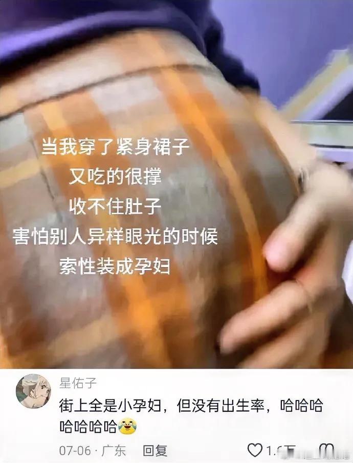 #秋日生活打卡#看来女生都有装孕妇的小癖好[大笑]