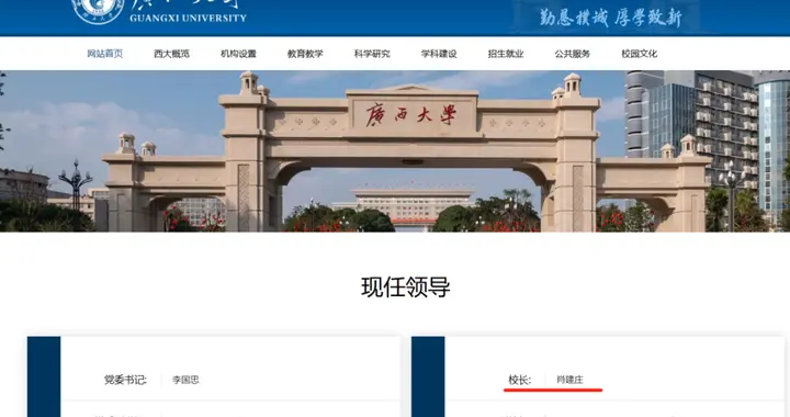 空缺半年！211大学，迎新校长