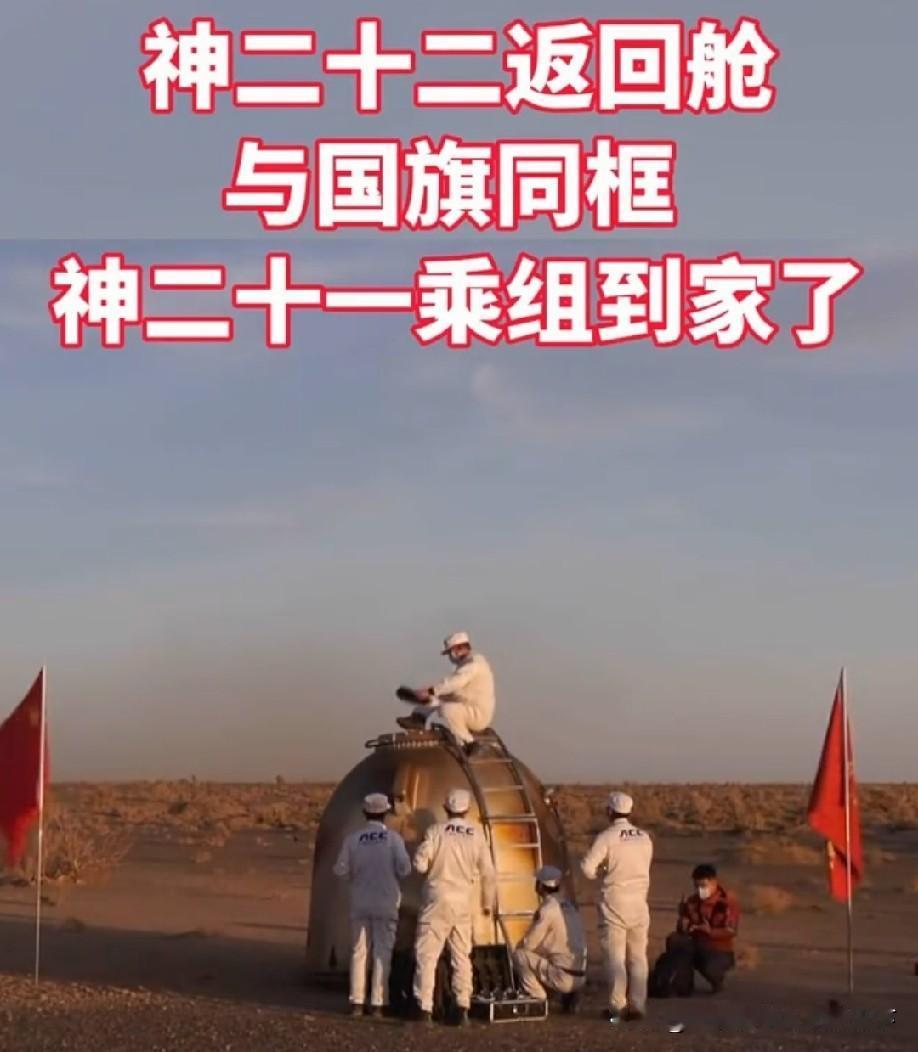 黑障五分钟生死静默，紫荆花终绽星海：这才是中国航天的浪漫与底气
 
戈壁无垠，长