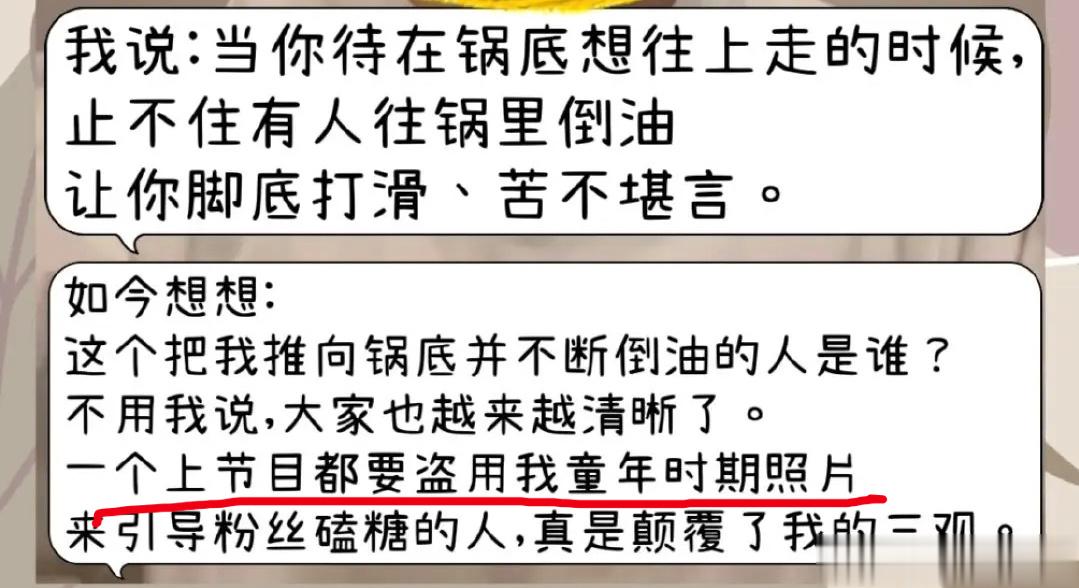  说一个一口锅的故事，这是一个被前同事偷走的人生，前同事除了推你下油锅，倒油，还