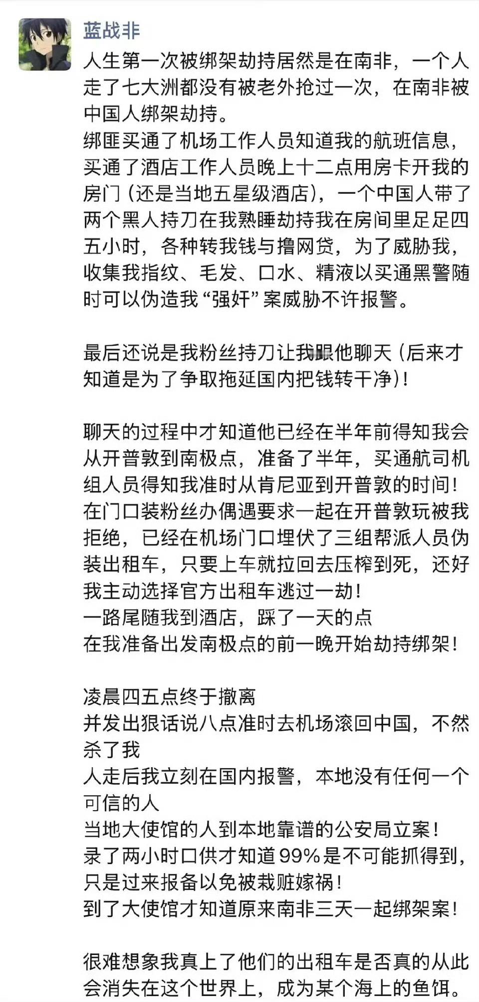 蓝战非被绑架   为啥不请两个会拍摄的保镖呢？也不影响真实性啊！你在国外虽然外国