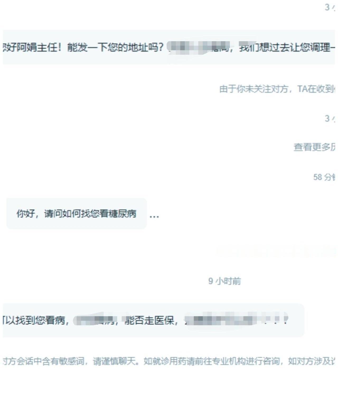 23个糖尿病患者的看诊预约，一天就排到了10月6号。
中秋那晚，我发了黄女士中药