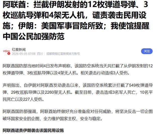 全世界都以为伊朗会先找以色列算账，谁也没料到，伊朗竟然选了一个所有人都想不到的目