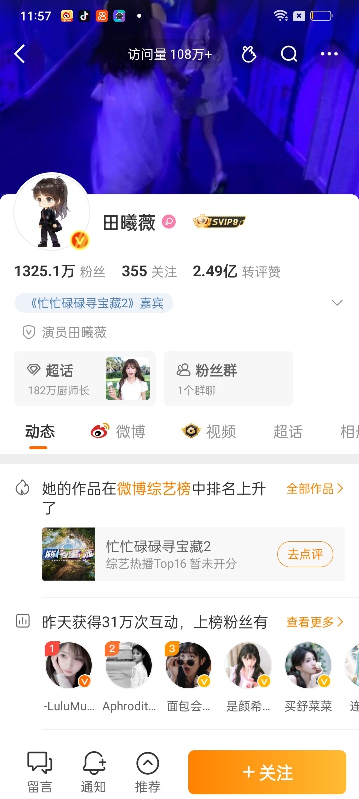 txw粉丝总是分不清我姐和她姐到底谁有流量，到底谁蹭谁流量，不要倒打一耙谢谢