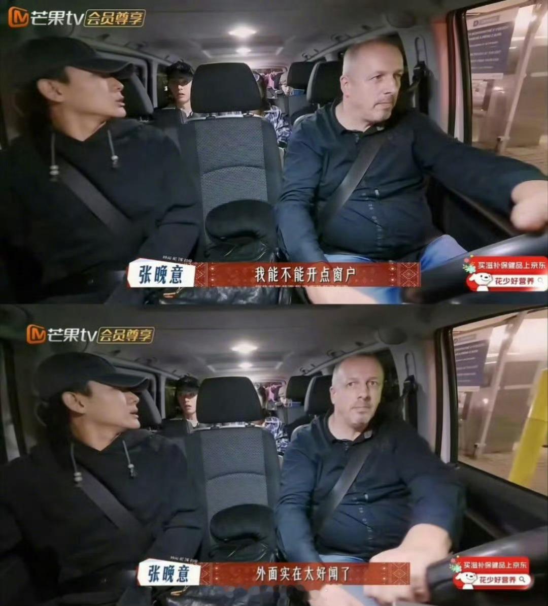 下次打车车内不好闻我就这么说[吃瓜] ​​​