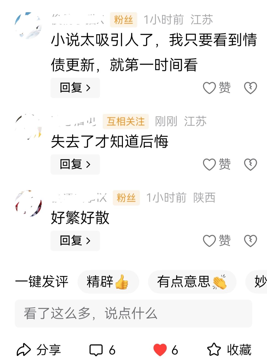 说句心里话，第一部长篇小说《情债》更新到49章了，除了刚开始流量好点，每天给了上