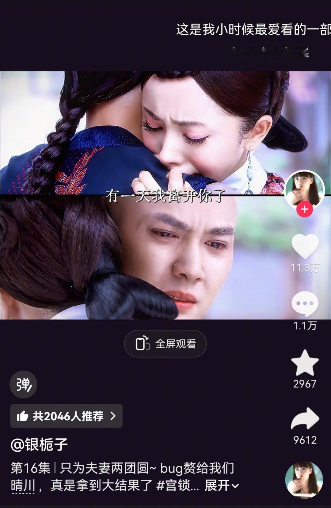 这么看bug真的好爽啊 ​​​
