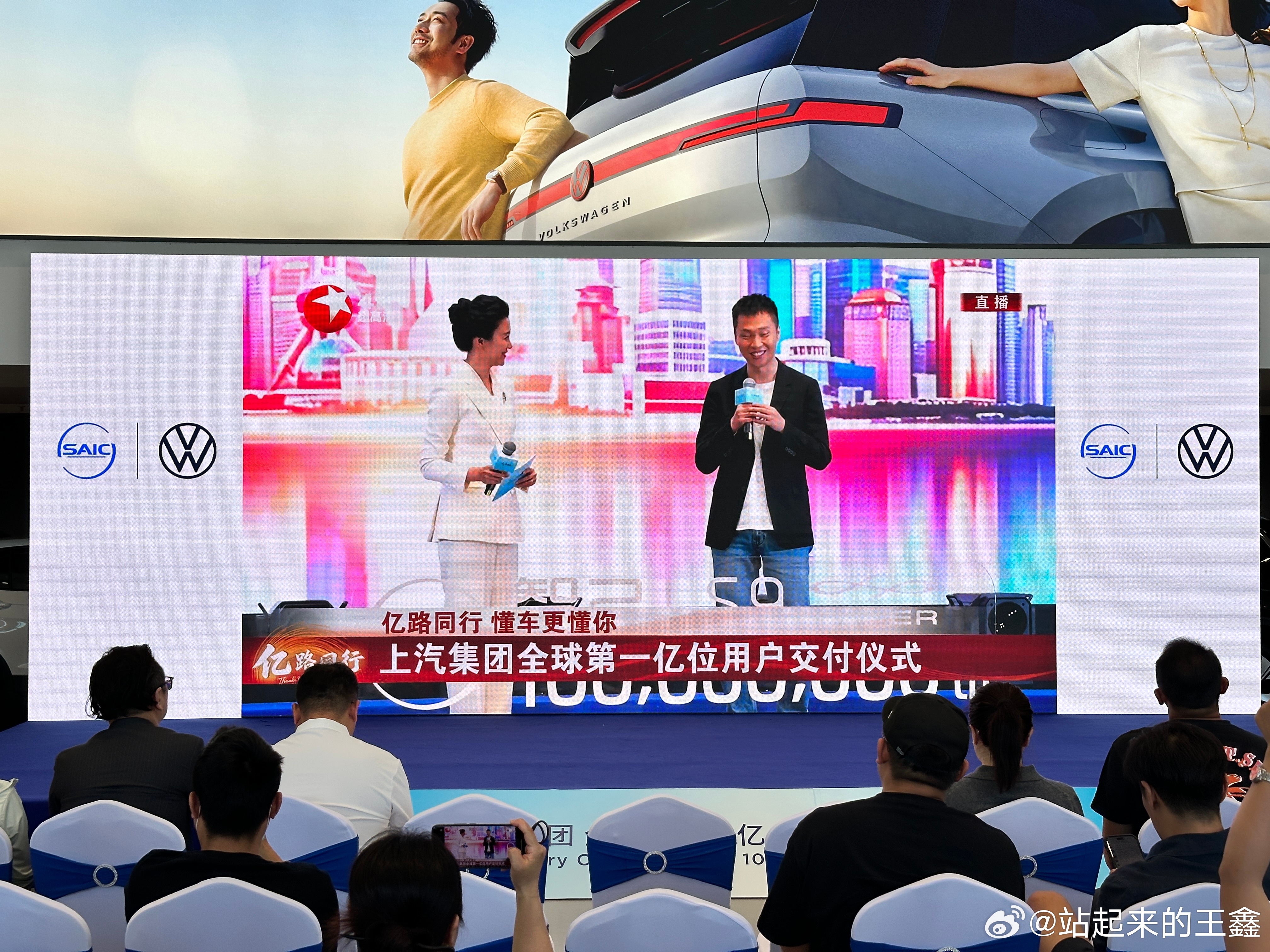 上汽集团成为中国汽车首个亿级体量企业，第1亿辆整车智己LS9 Hyper交付给M