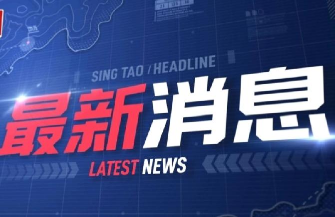 。    今日（3日）下午2时许，香港警方接获中环花园道26号美国驻港领事馆的职