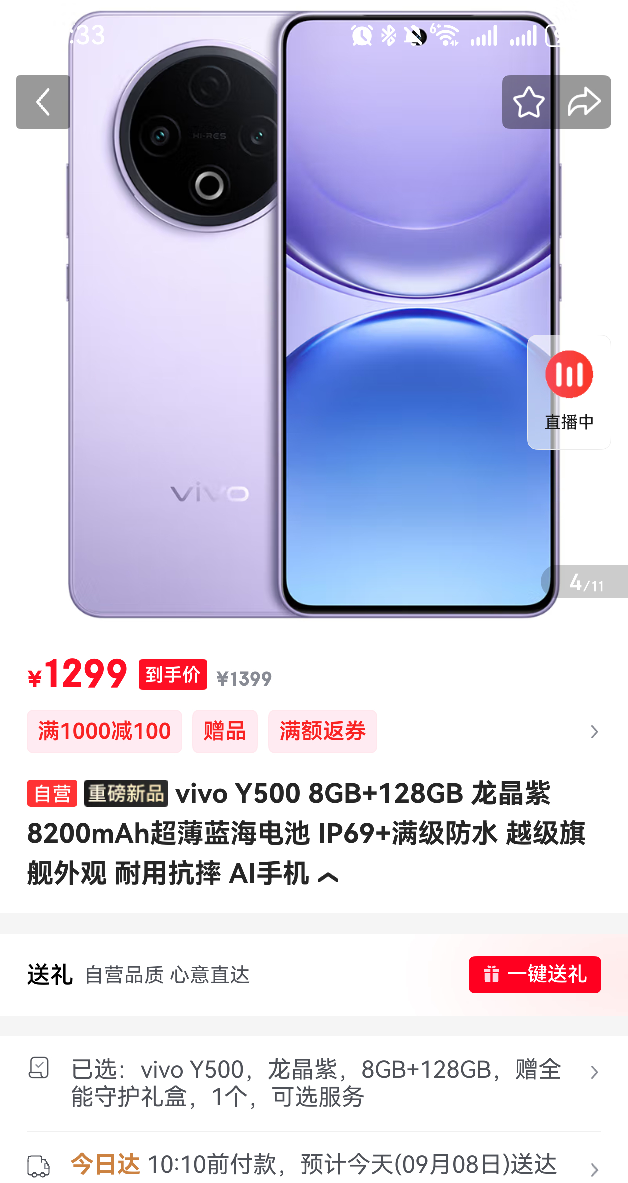 接下来送一台vivo Y500怎么样？你们最喜欢哪个颜色呢？[色][色] ​​​