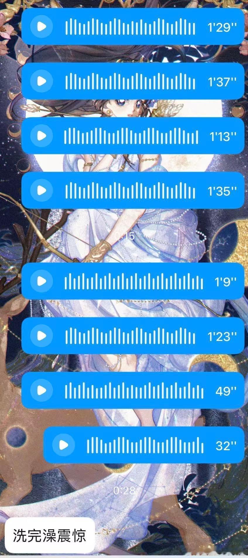 当我的朋友们愿意听我聊我cp，我就这样： 