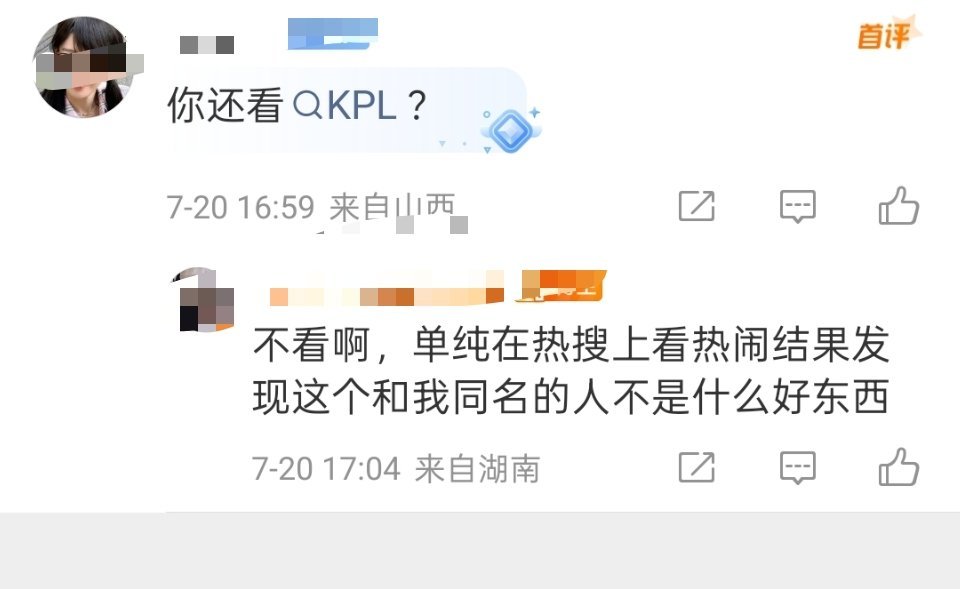 清清，你让同名的人为你蒙羞。 