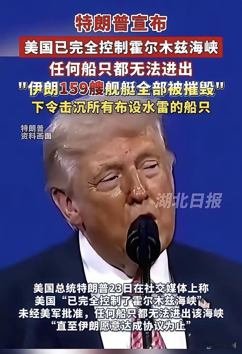霍尔木兹海峡突发重磅动向，伊朗正式启动航道收费，全球能源大动脉迎来全新规则。当地