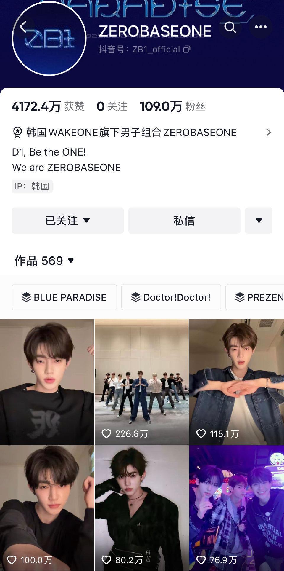 章昊电话摇破百万点赞 这是官抖第三条个人百万赞视频? ​​​