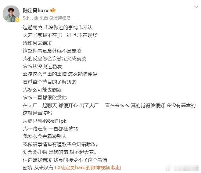 陆定昊否认霸凌陈立农  陆定昊回应霸凌传闻 没做过的事情我不认，霸凌从来没有..