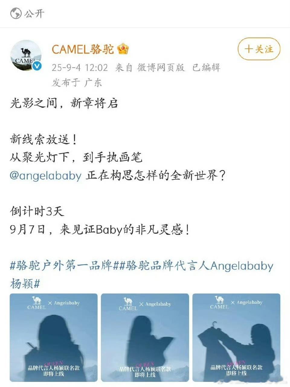 angelababy骆驼升title，还有联名款！ ​​​