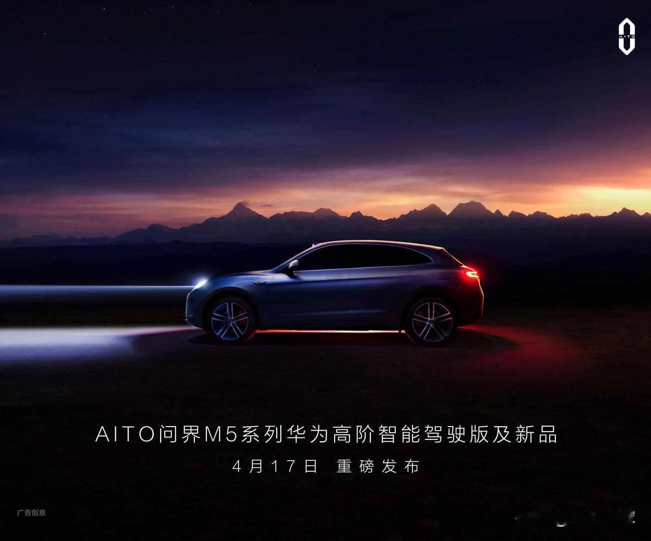 自驾游三年了，终于等到了AITO问界M5智驾版，真是旅行利器、长途福音。

之前