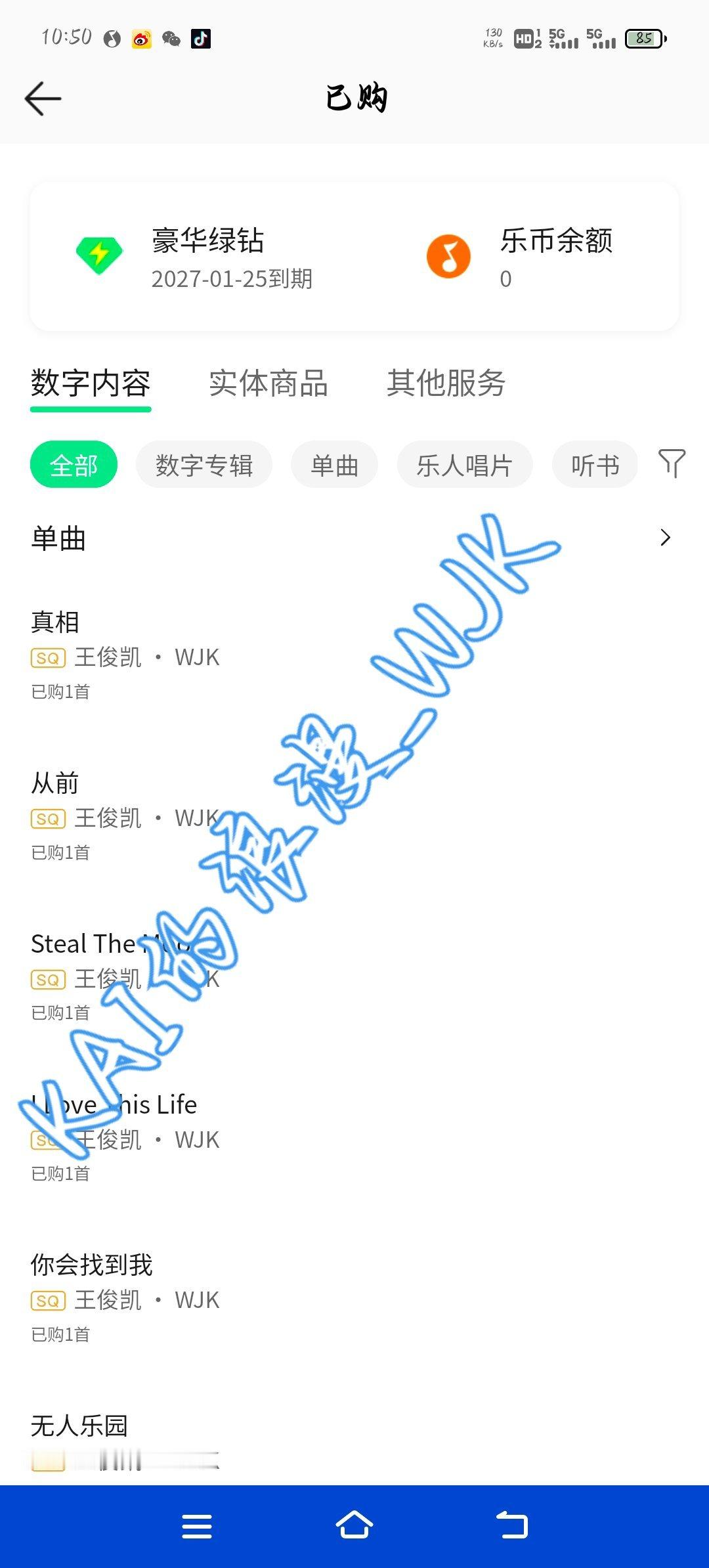 来了来了小小蟹意,不成敬意王俊凯首张同名专辑WJK