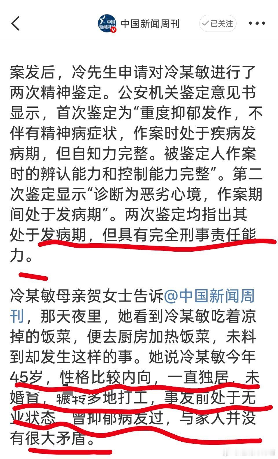 男子除夕夜杀害侄女前还给压岁钱小孩子何其无辜！！！！！！！ ​​​